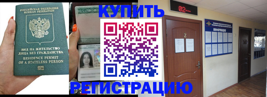 прописка для школы в Болотном