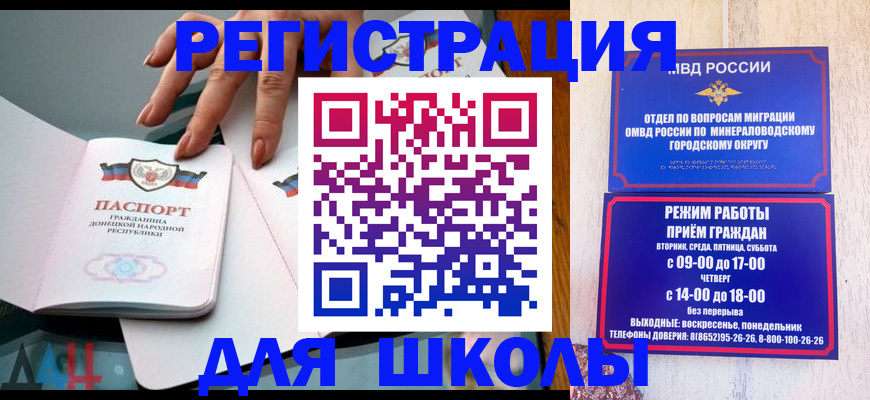 регистрация для дет. сада в Болотном