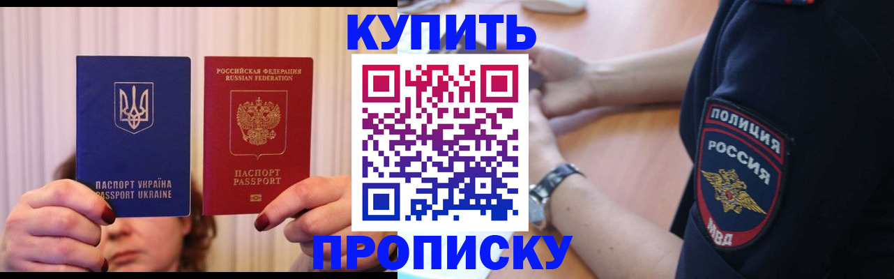 прописка для кредита в Болотном