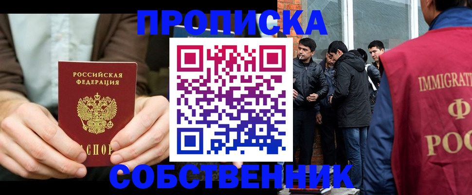 временная регистрация гарантия в Болотном