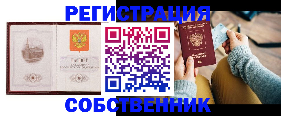 временная регистрация поиск в Болотном